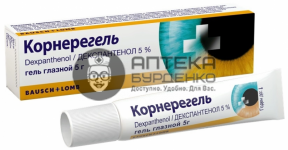 Фото товара Корнерегель 5% гель глазной 5 гр
