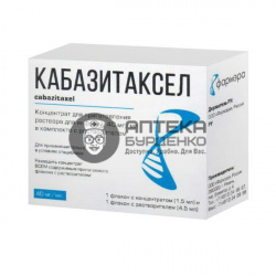 Фото товара Кабазитаксел, концентрат для приготовления раствора для инфузий, 40 мг/мл, растворитель 4.5мл, 1.5 мл, 1 шт.