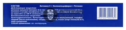 Радевит актив мазь 35 гр - №4
