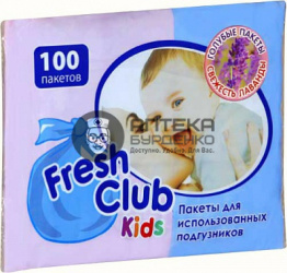 Фото товара Fresh Club kids Пакеты для использованных подгузников 530073