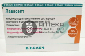 Фото товара Лавасепт концентрат 20% 5мл