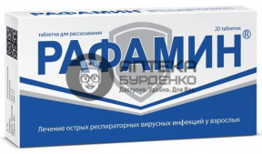 Фото товара Рафамин таблетки для рассасывания 20шт.