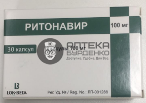 Фото товара Ритонавир капсулы 100мг №30